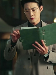 情深似海終成空 - Episode 13