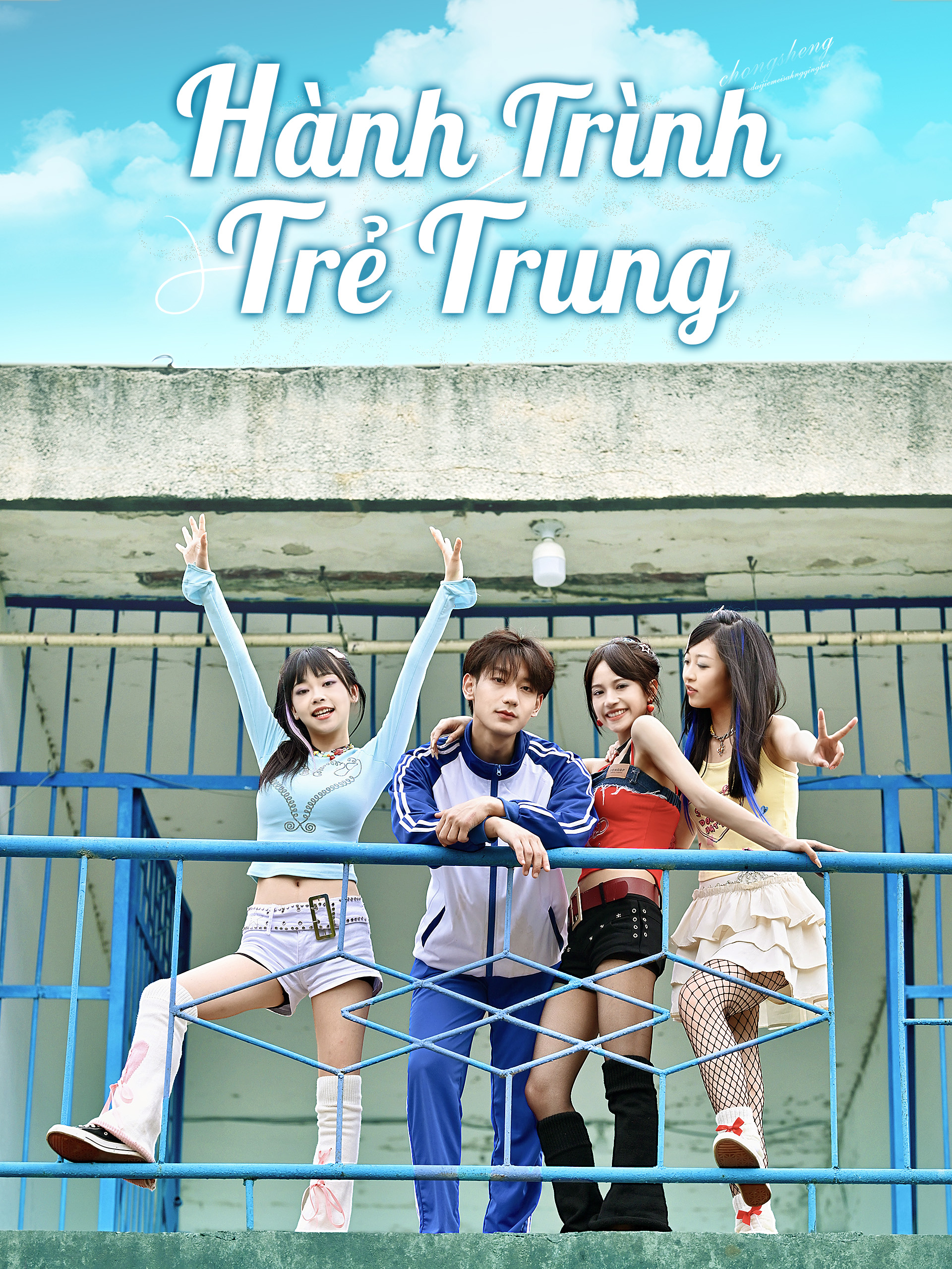 Hành Trình Trẻ Trung