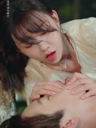 第5集 - 離家後，方知我是心尖寵