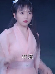 第46集 - 小師妹,我們真的捲不動了