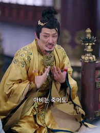 용이 나르샤 - Episode 57