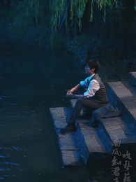 南風知君意,吹夢藕花洲 - Episode 24