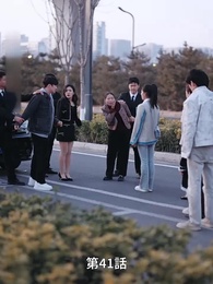 愛は遠方にいなかった - Episode 41