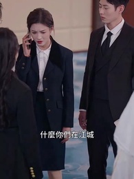 第23集 - 親愛的翻譯官小姐