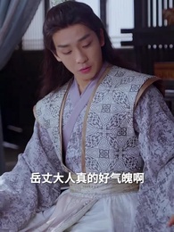 第58集 - 戰神歸來之潛龍在淵