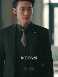 情深似海終成空 - Episode 15