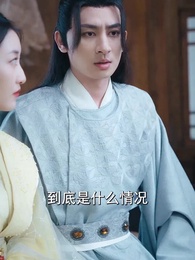 開局被退婚,我是皇帝我攤牌了 - Episode 87