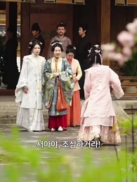 말해줘요, 왕야 - Episode 4