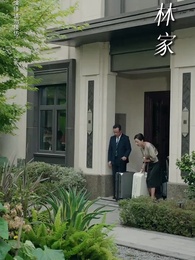 離家後，方知我是心尖寵 - Episode 59
