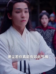 第9集 - 戰神歸來之潛龍在淵