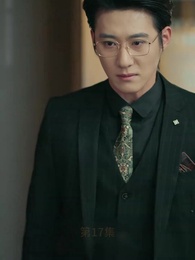 情深似海終成空 - Episode 17