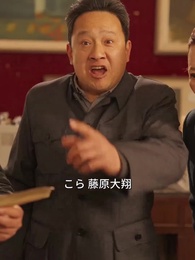 第31話 - 父ちゃん、もう一回やり直す