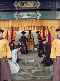 38화 - 궁에 갇힌 명주