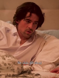 الحلقة 62 - مطاردة زوجتي التي رفضتني