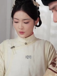 궁에 갇힌 명주 - Episode 26