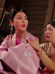 第35集 - 神醫毒妃傾天下