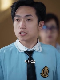 포기한 건 나, 무너진 건 너 - Episode 17