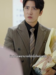 จุมพิตแห่งบาป - Episode 9
