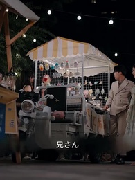 スピード婚の後、夫の秘密が隠しきれない - Episode 24