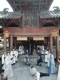 거지에서 세자까지 - Episode 14