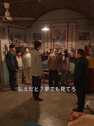 父ちゃん、もう一回やり直す - Episode 17