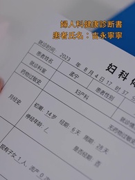 スピード婚の後、夫の秘密が隠しきれない - Episode 83