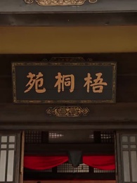 第34集 - 神醫毒妃傾天下