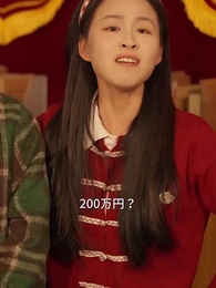 父ちゃん、もう一回やり直す - Episode 67