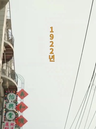 환생 후 위선적인 남편을 응징하다 - Episode 1