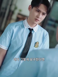 포기한 건 나, 무너진 건 너 - Episode 36