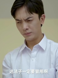 逆天神瞳 - Episode 70