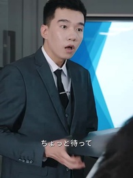 スピード婚の後、夫の秘密が隠しきれない - Episode 31