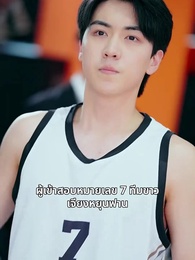 ในวันที่แดดอุ่นถึงใจ - Episode 10