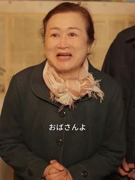 父ちゃん、もう一回やり直す - Episode 50