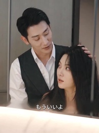 スピード婚の後、夫の秘密が隠しきれない - Episode 28