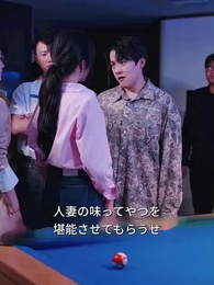 第53話 - スピード婚の後、夫の秘密が隠しきれない