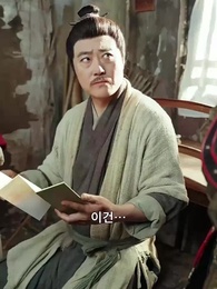 5화 - 거지에서 세자까지
