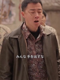 第25話 - 父ちゃん、もう一回やり直す