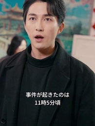 車は貸さない - Episode 26