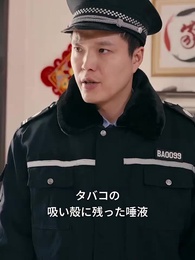 車は貸さない - Episode 21