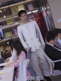 廢材少爺之權傾天下 - Episode 4