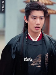 風禾盡起 - Episode 56