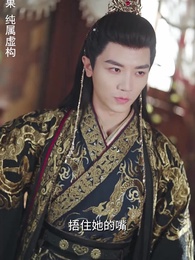 第37集 - 未央風華