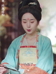 第53集 - 未央風華