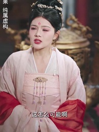 第13集 - 未央風華