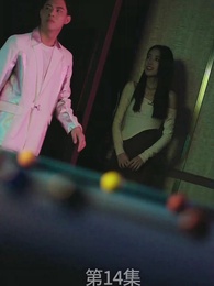 廢材少爺之權傾天下 - Episode 14