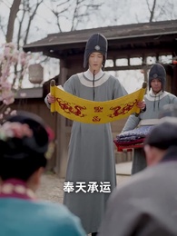 第21集 - 農女巧入帝王心