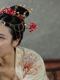 殘王寵妃 - Episode 93