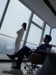 廢材少爺之權傾天下 - Episode 21