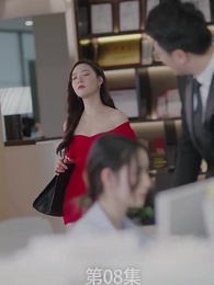 第8集 - 廢材少爺之權傾天下